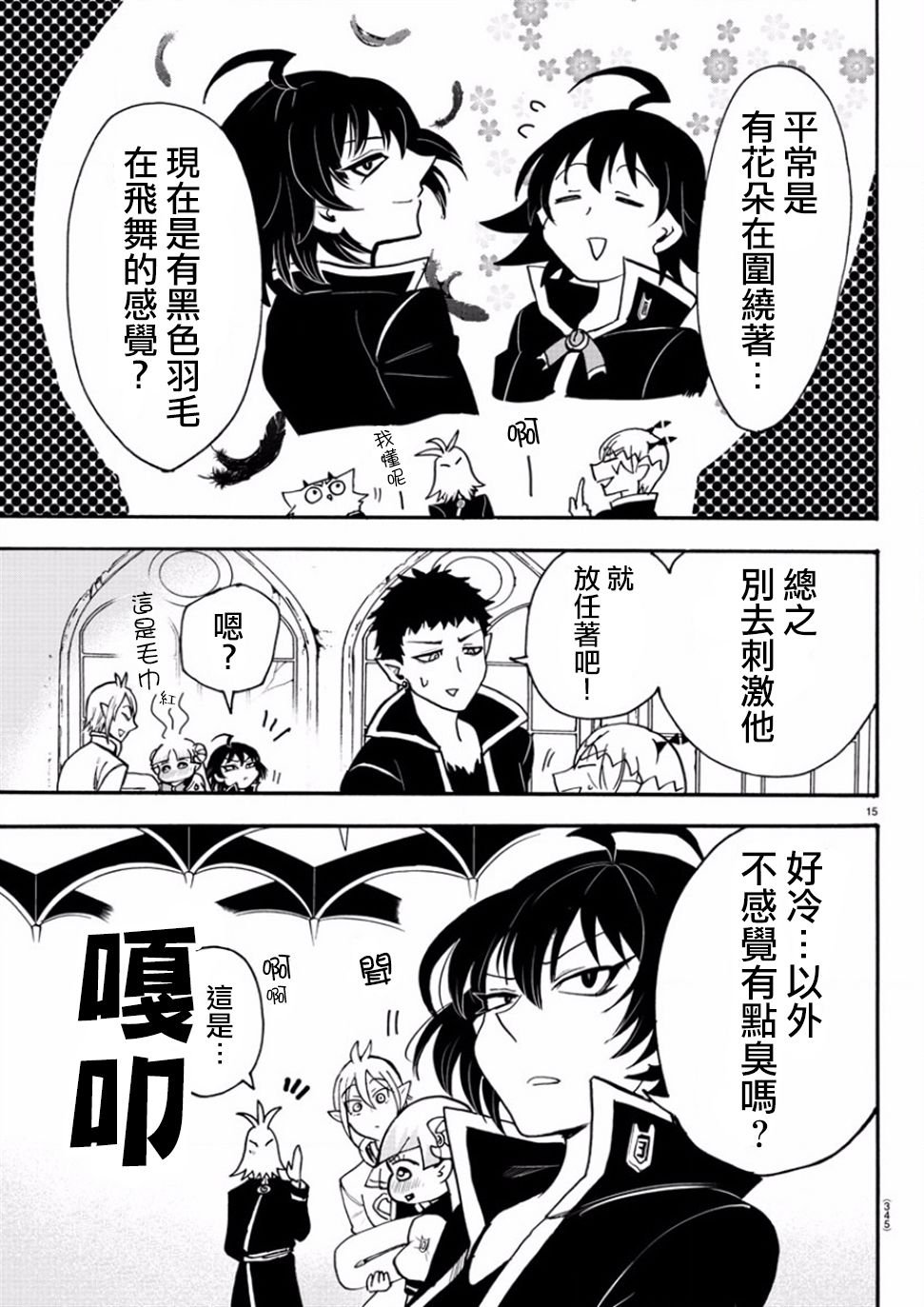 第54话