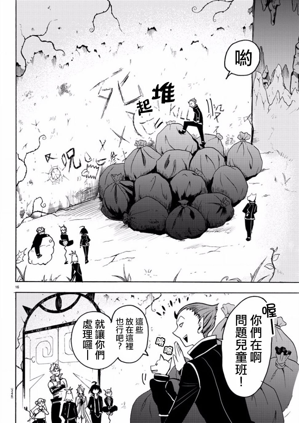 第54话