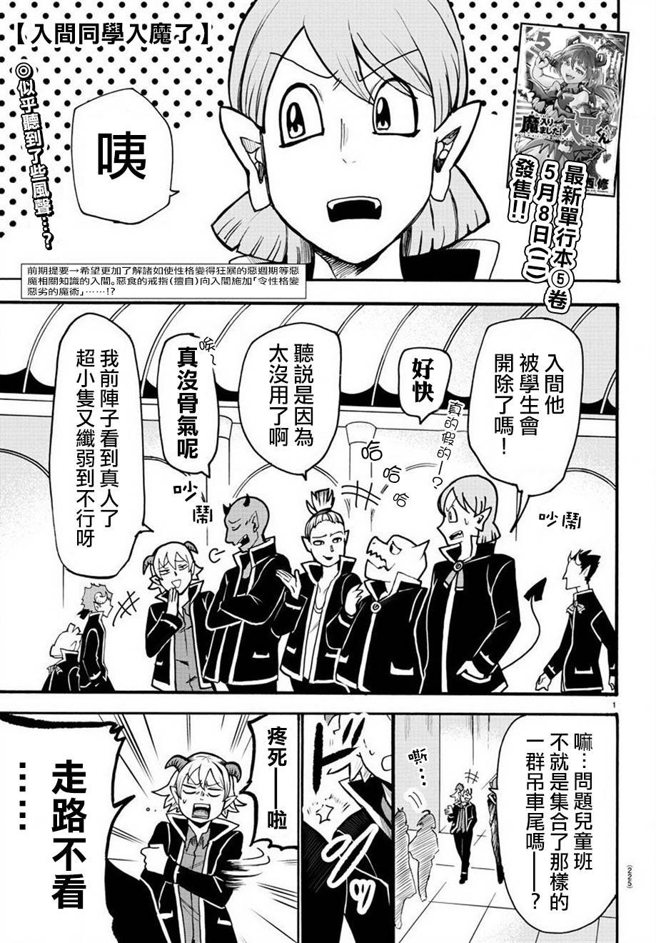 第55话