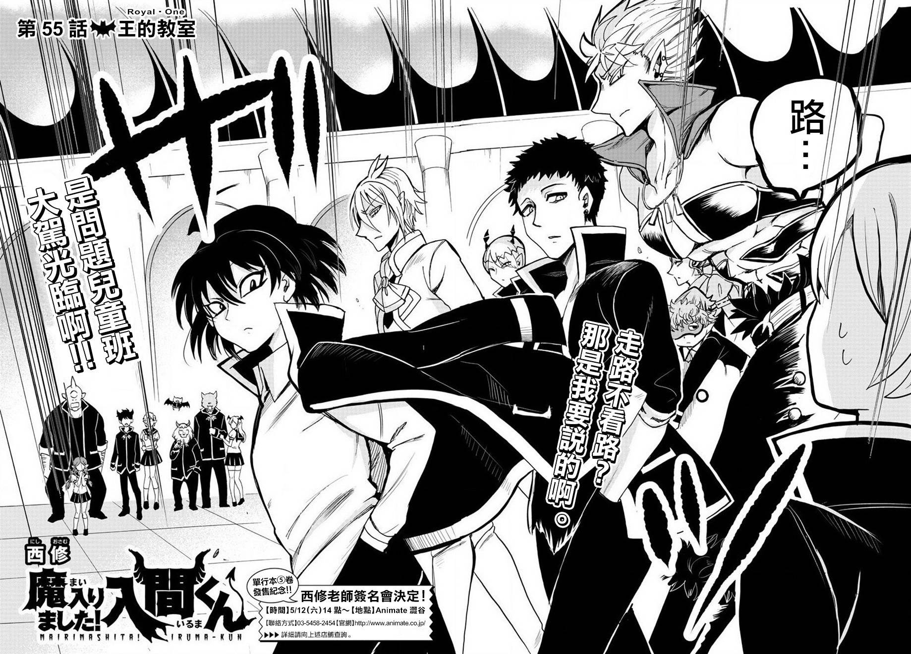 第55话