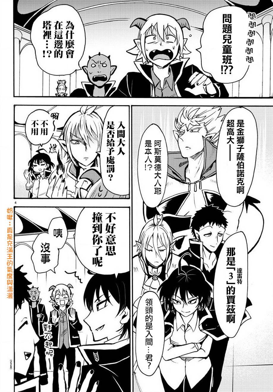 第55话