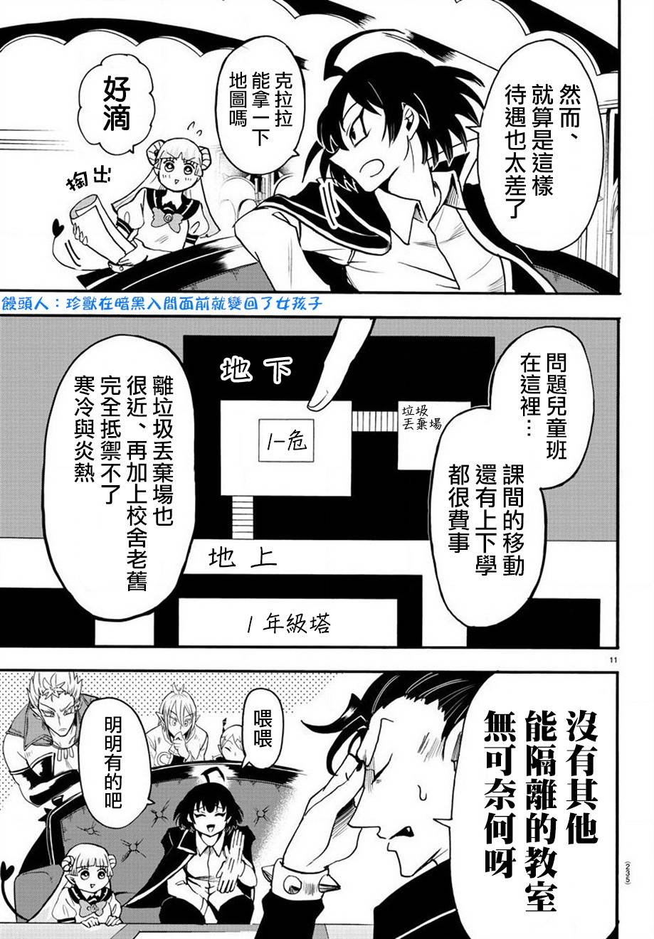 第55话