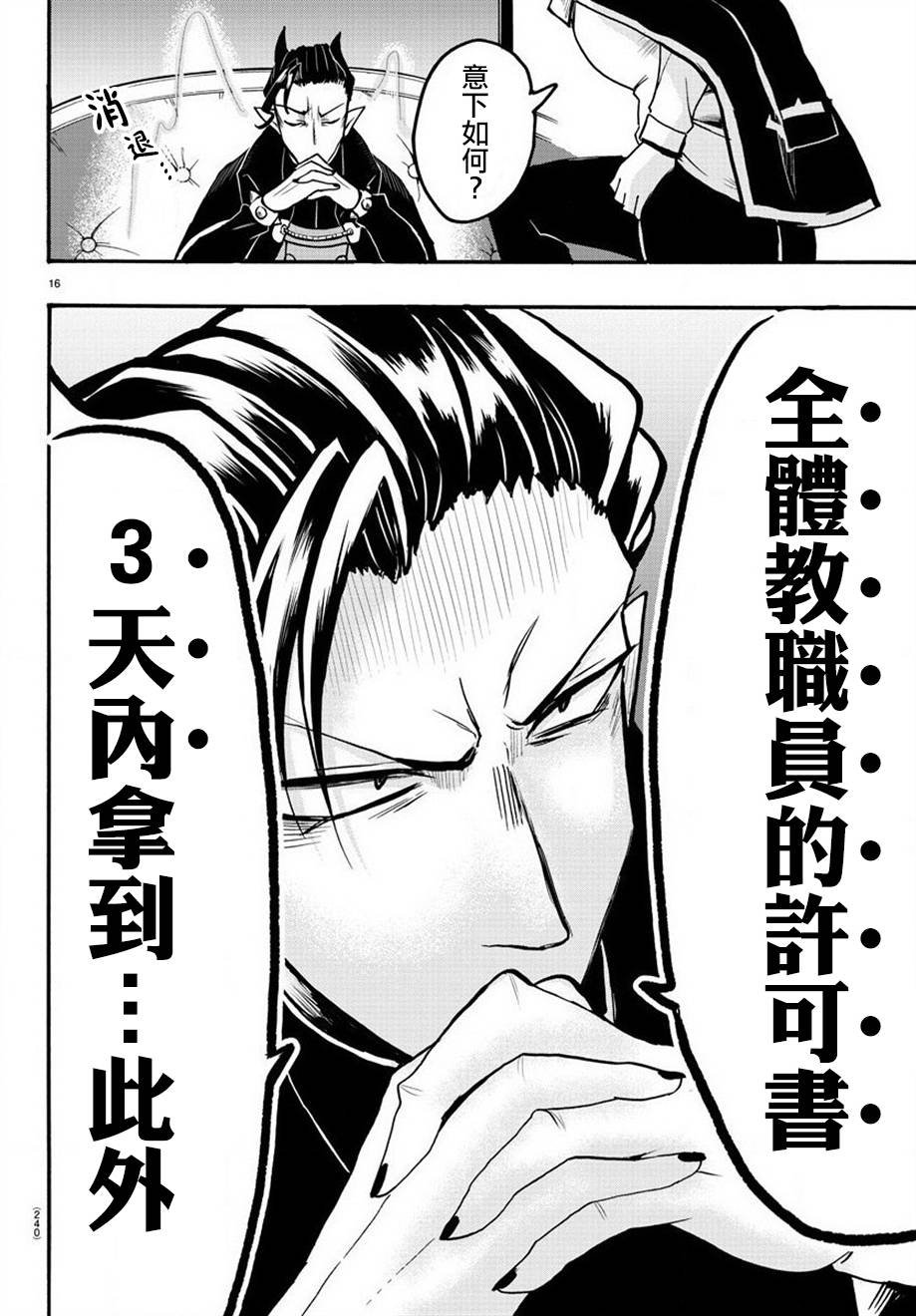 第55话
