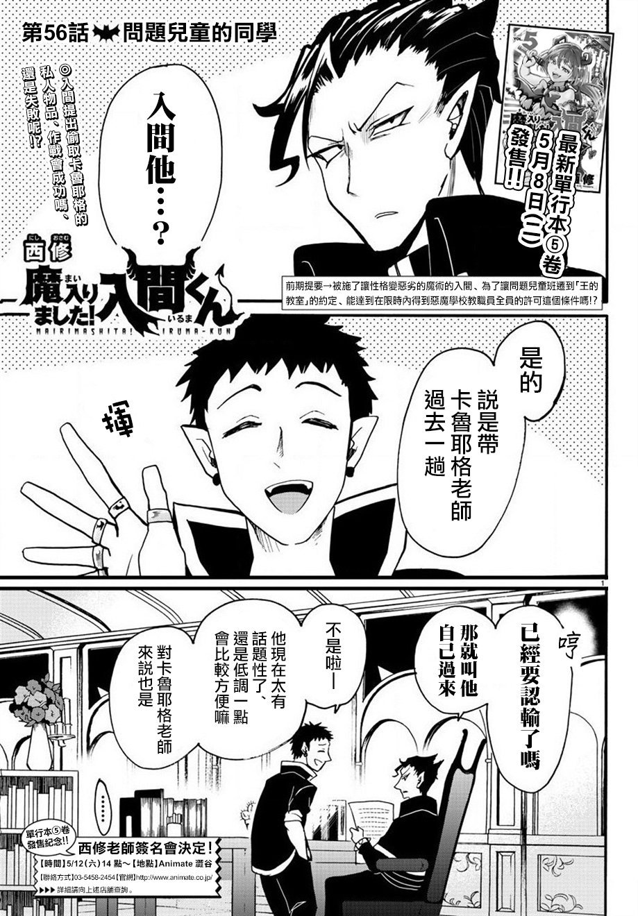 第56话