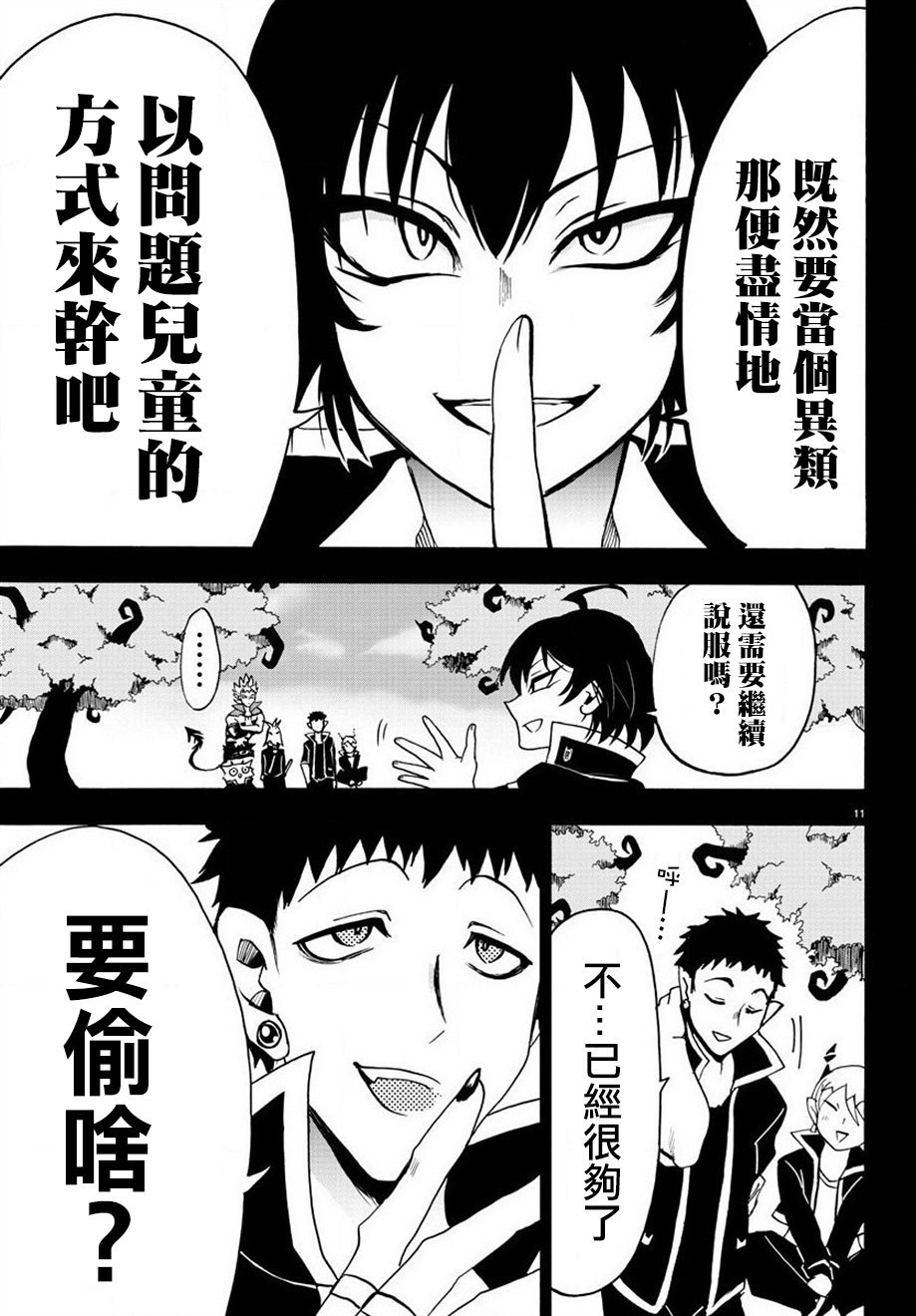 第56话