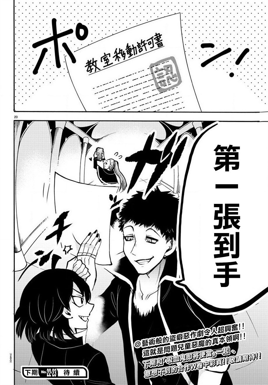 第56话