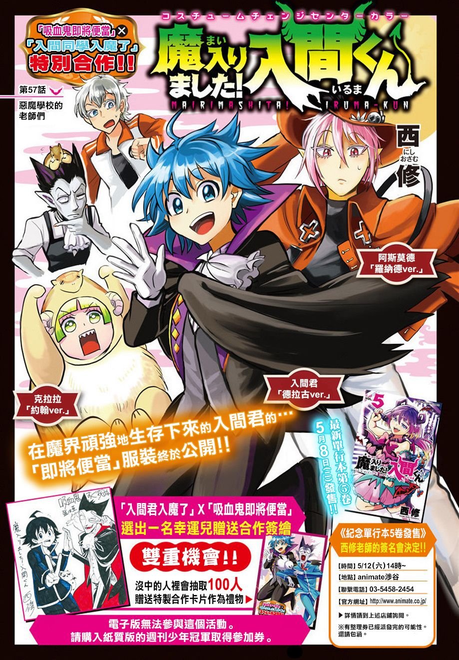 第57话