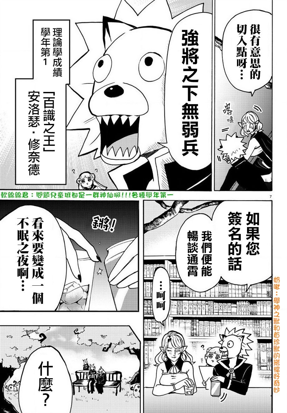第57话