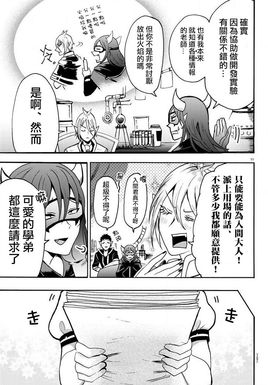 第57话