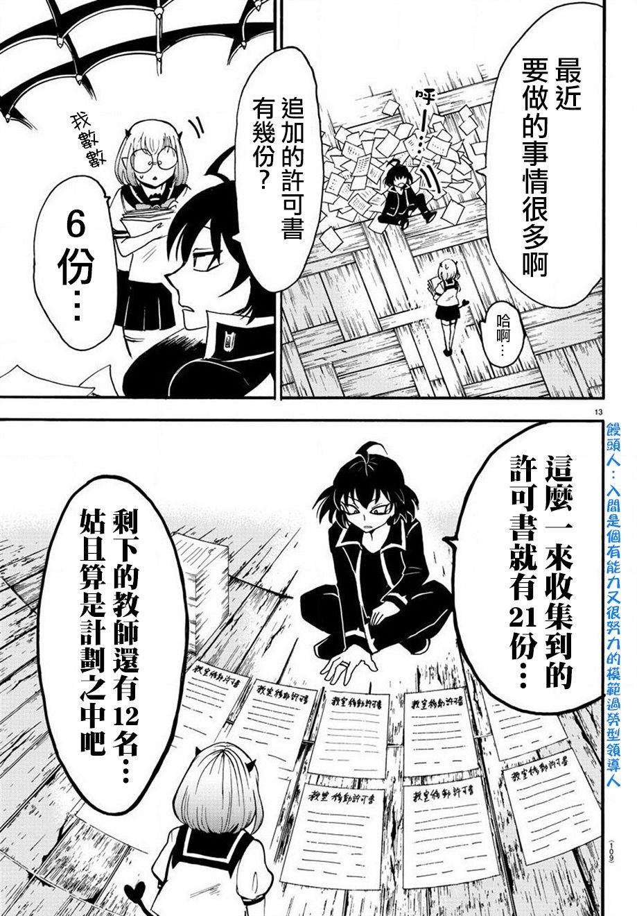第57话