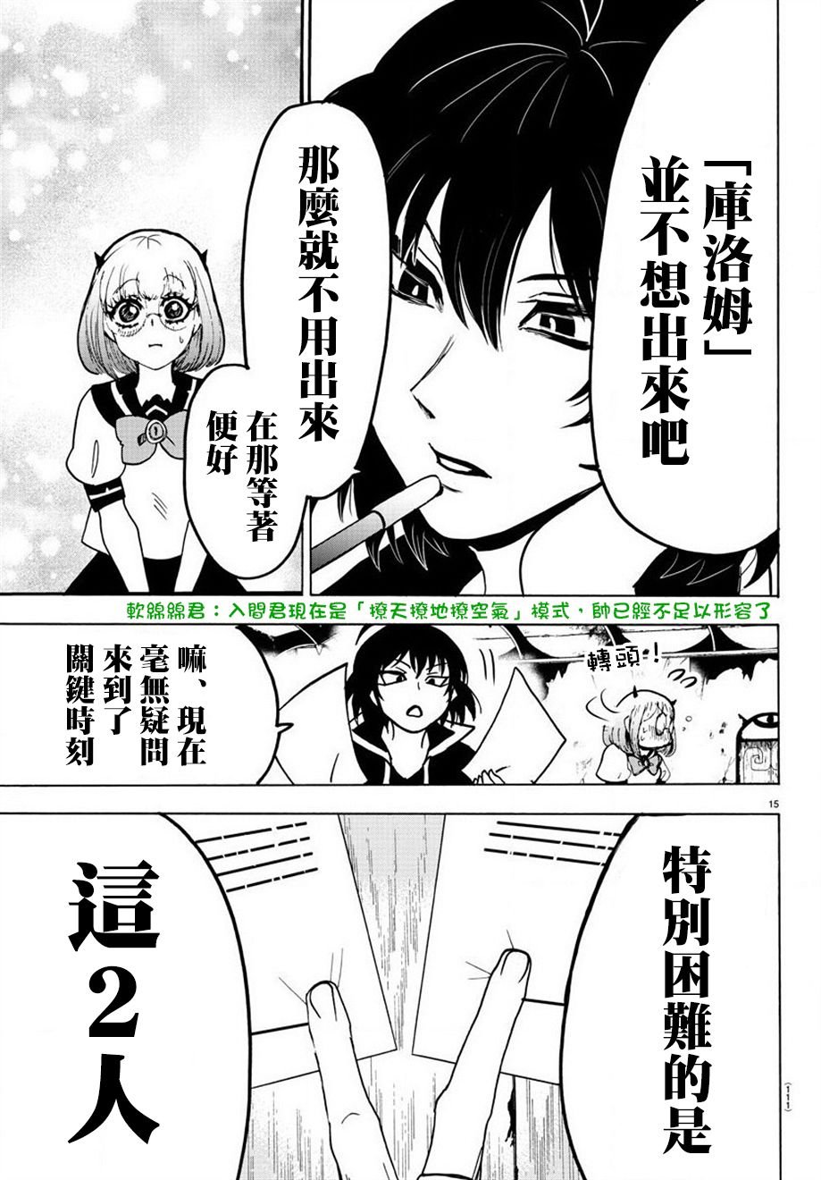 第57话