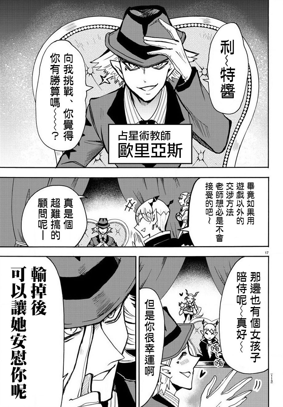 第57话