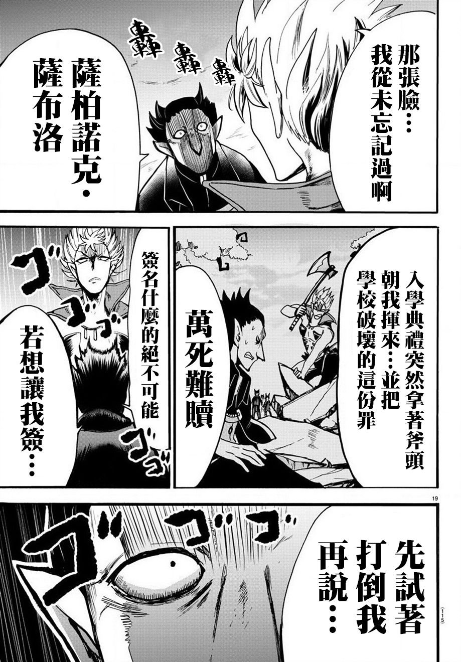 第57话