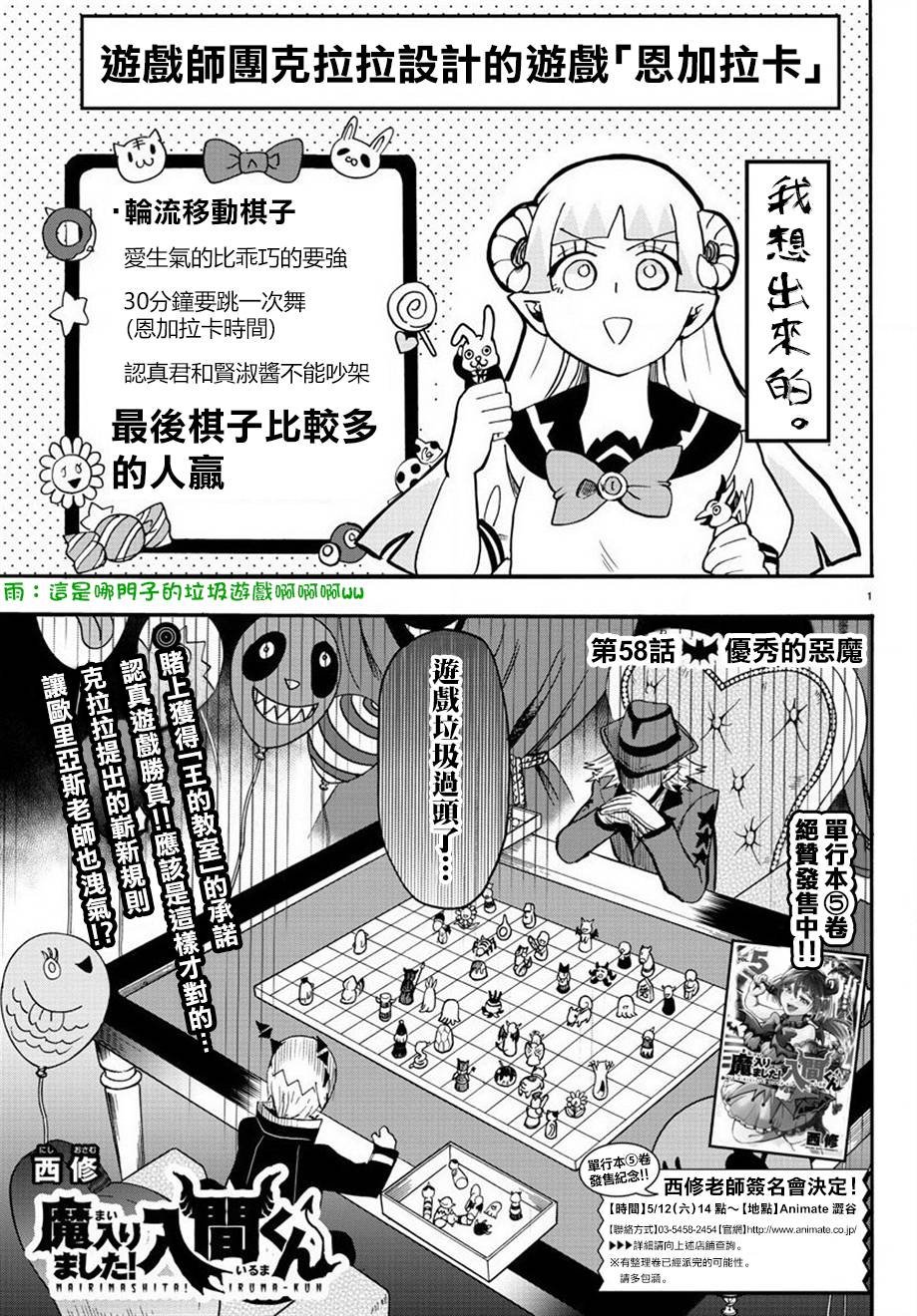 第58话