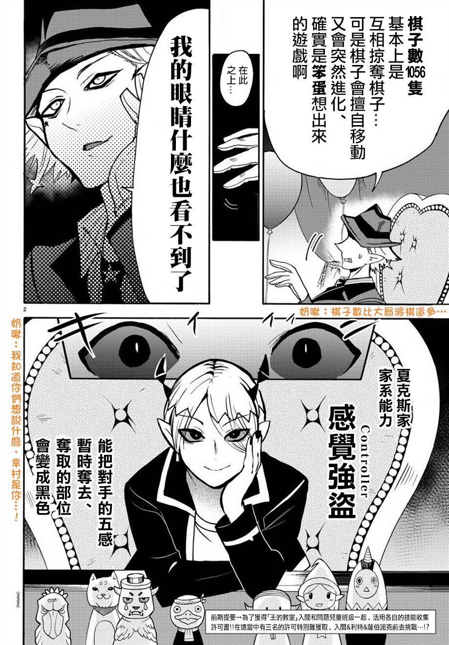 第58话