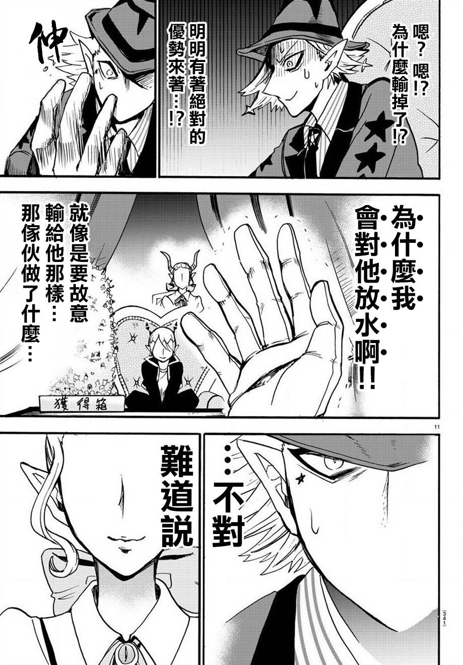 第58话