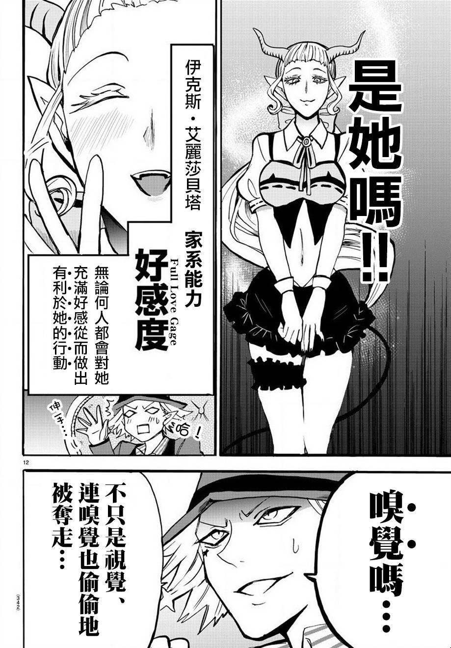 第58话