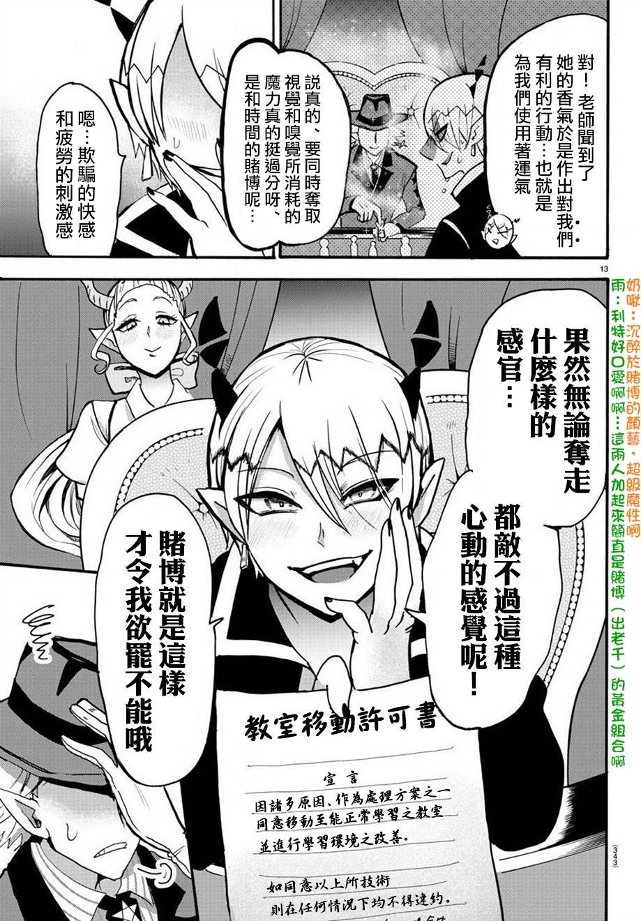 第58话