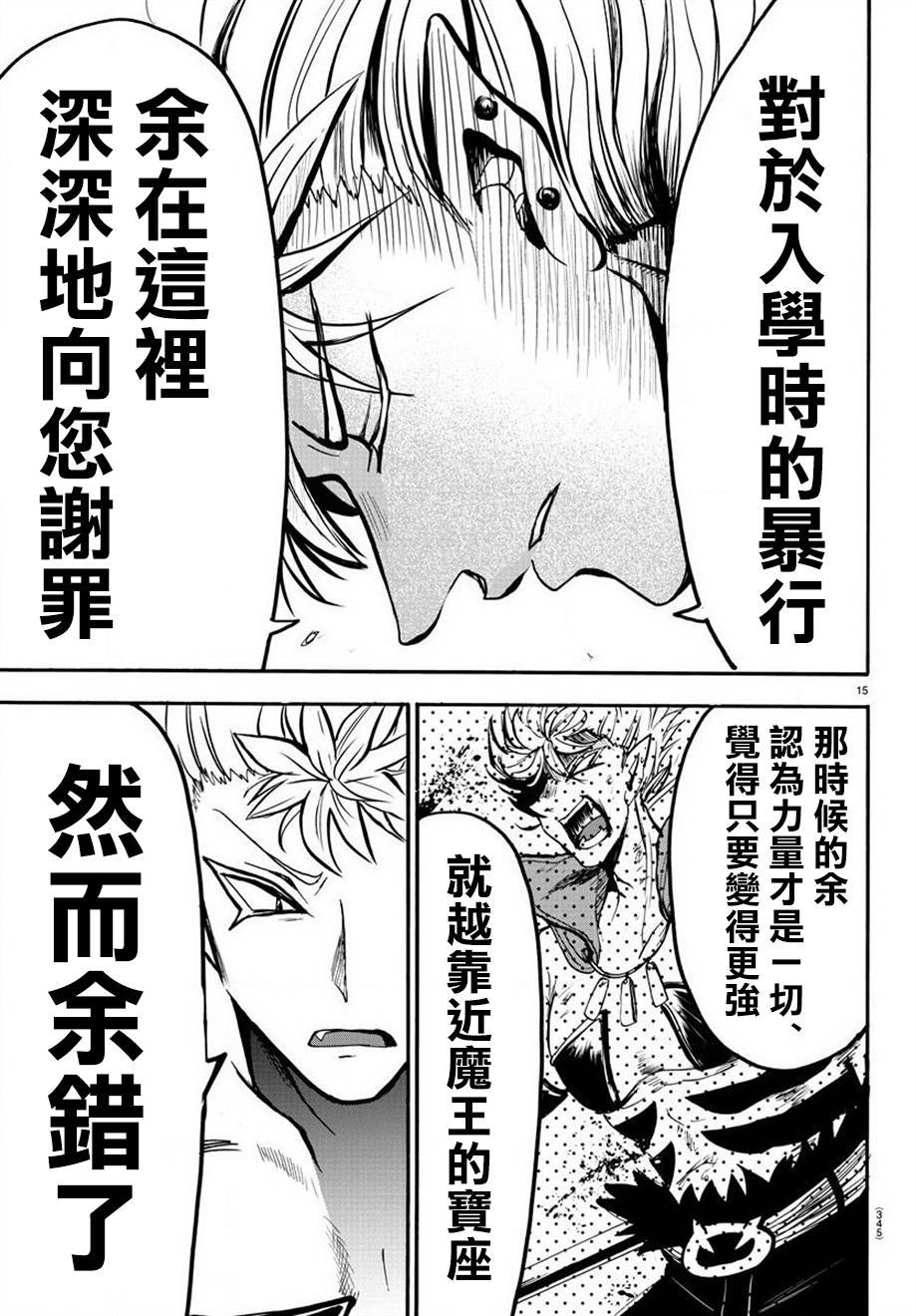 第58话