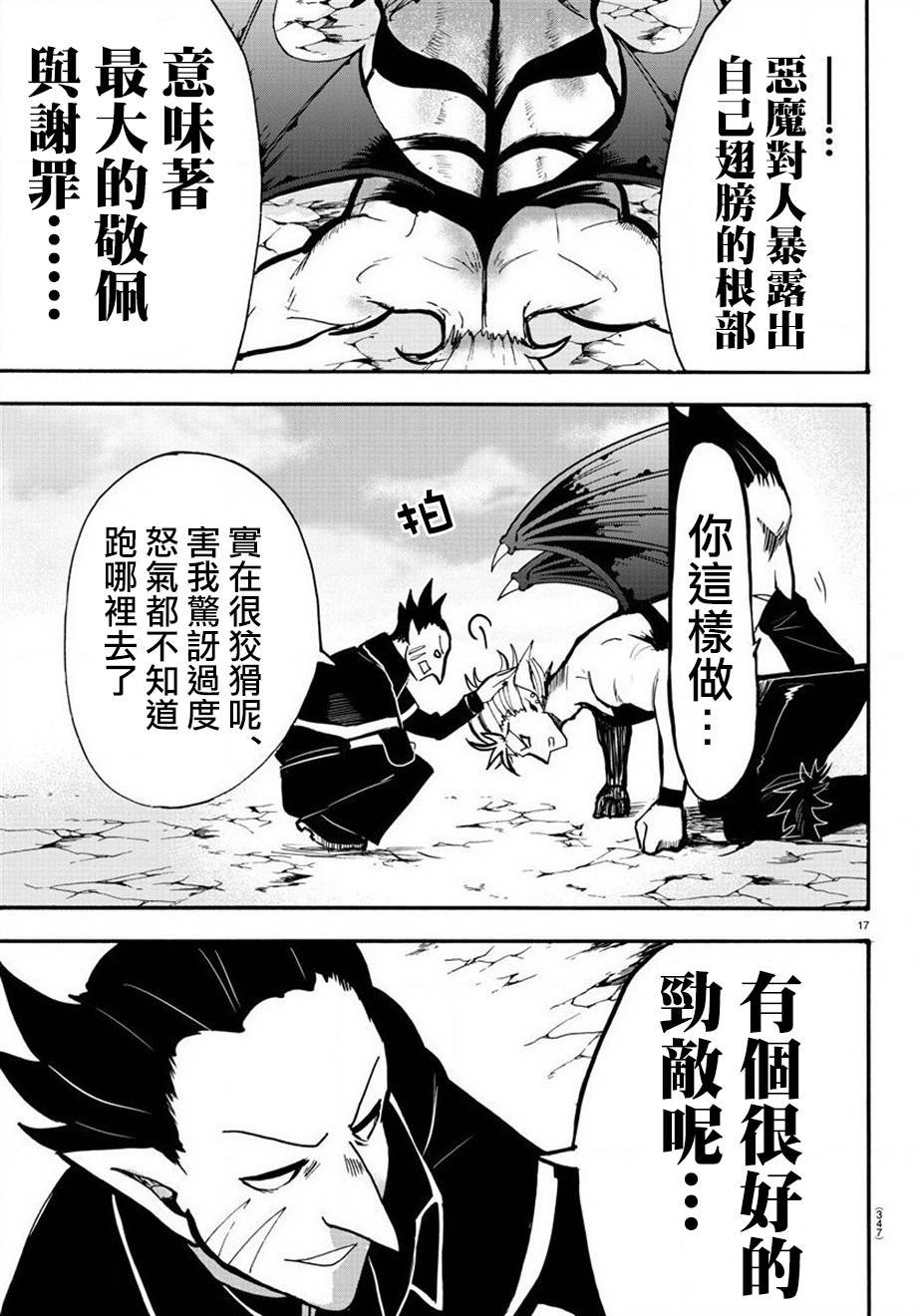 第58话