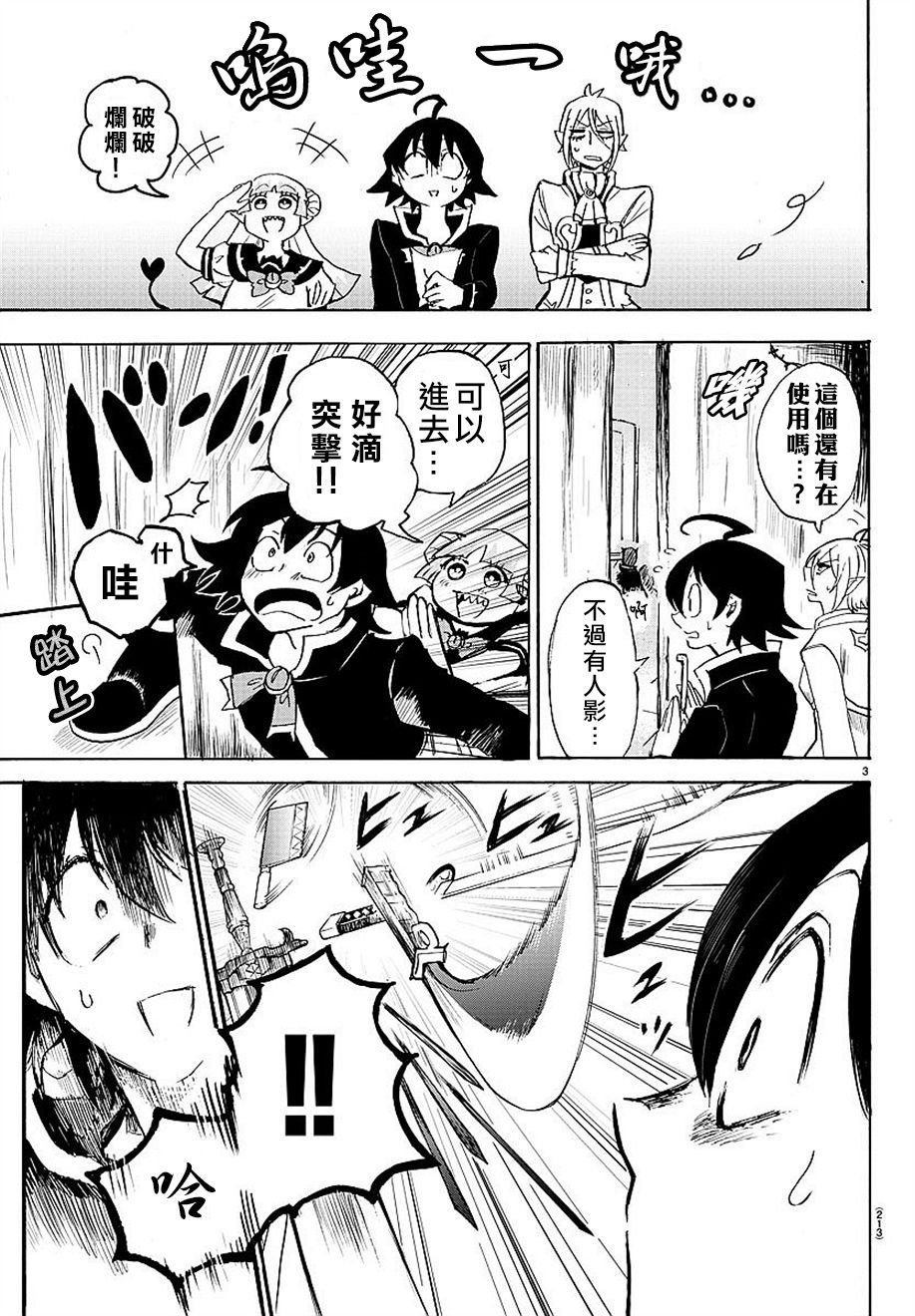 第5话