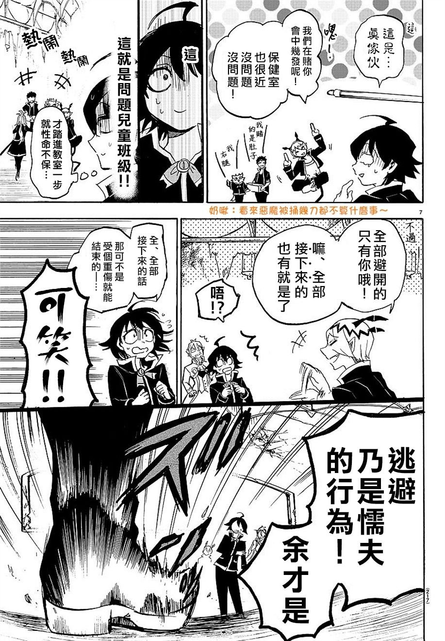 第5话