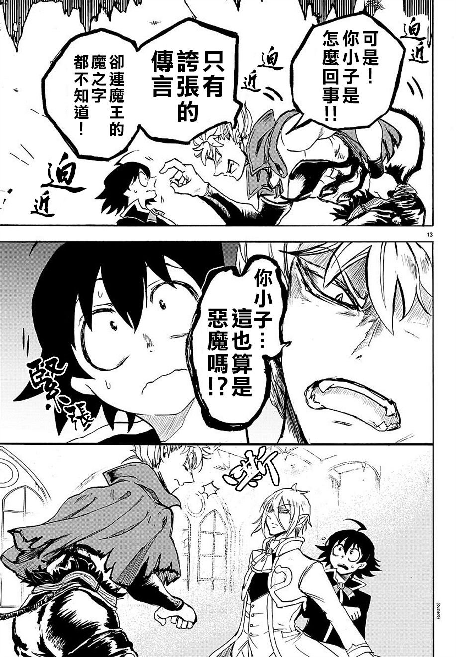 第5话