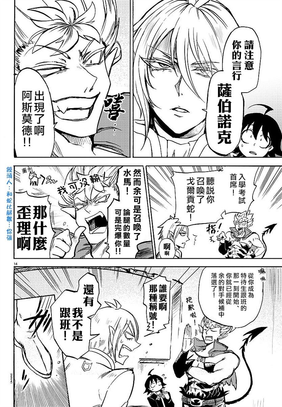 第5话