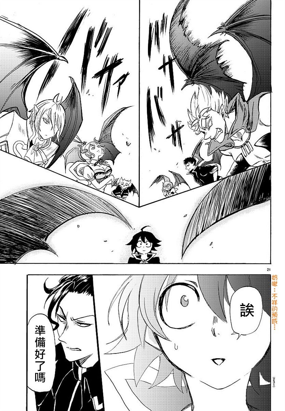 第5话