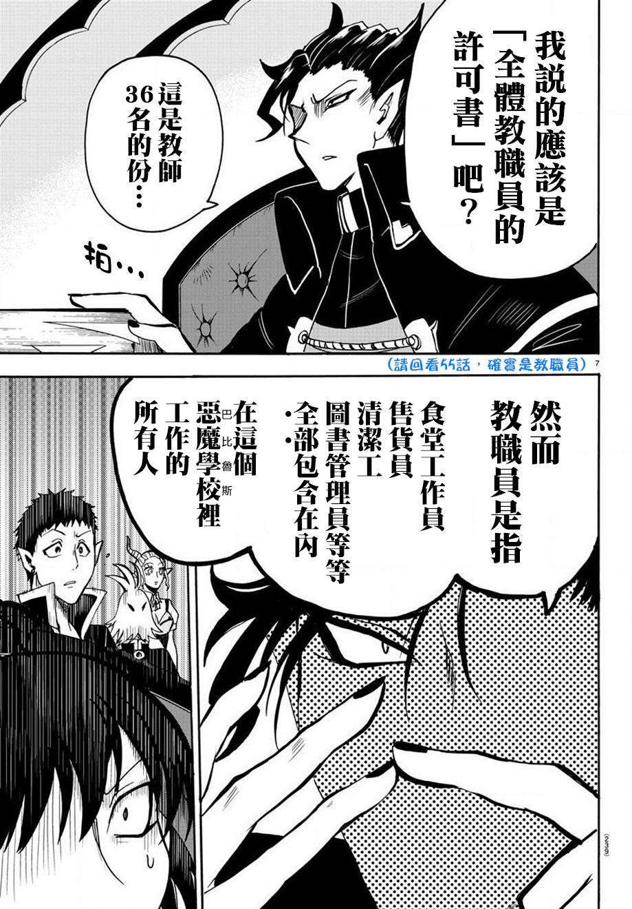 第59话