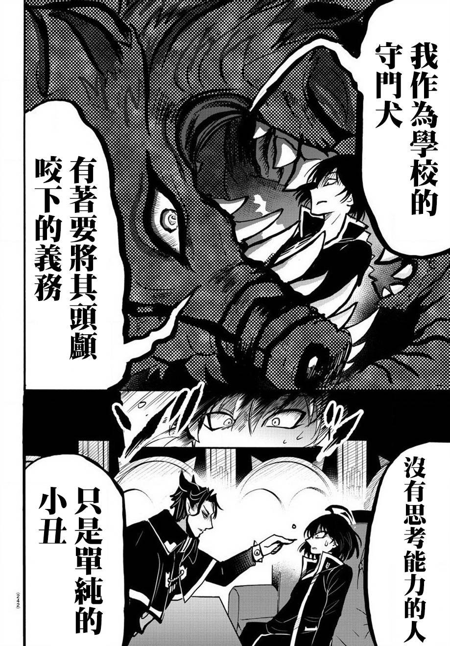 第59话