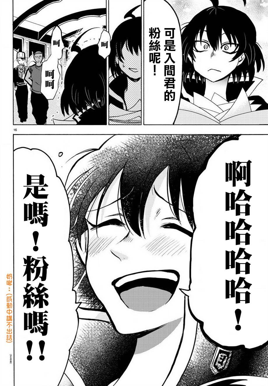 第59话