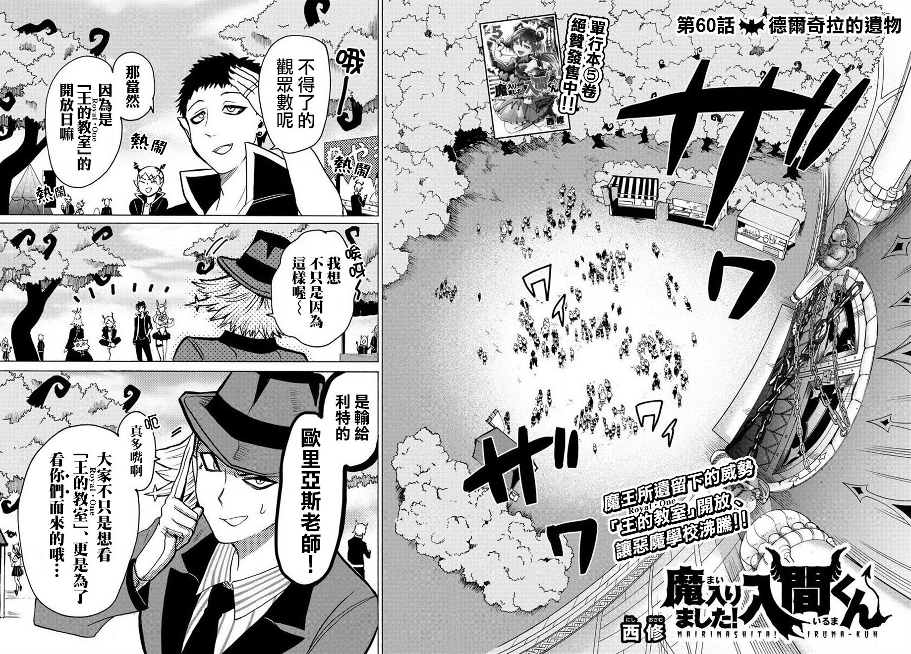 第60话