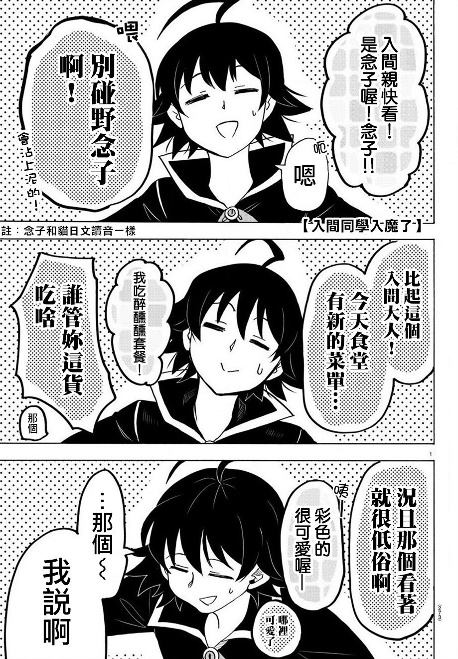 第61话