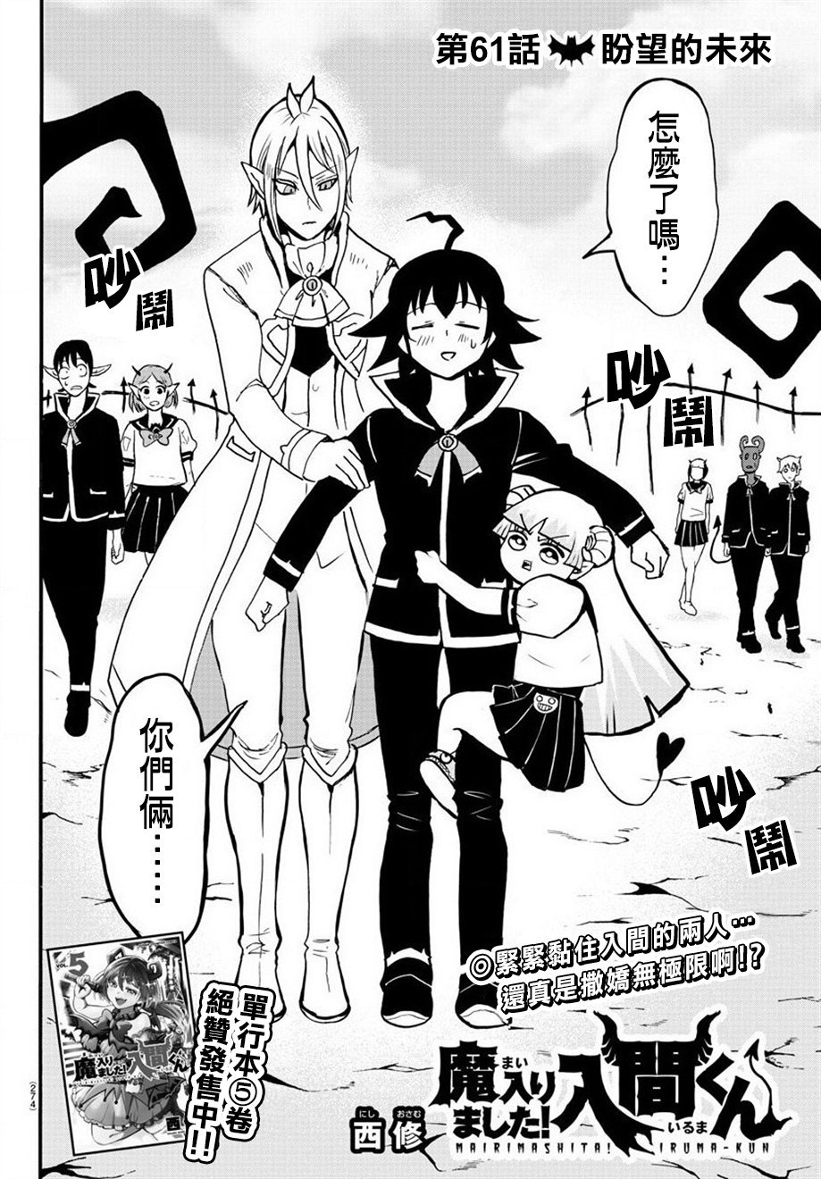 第61话