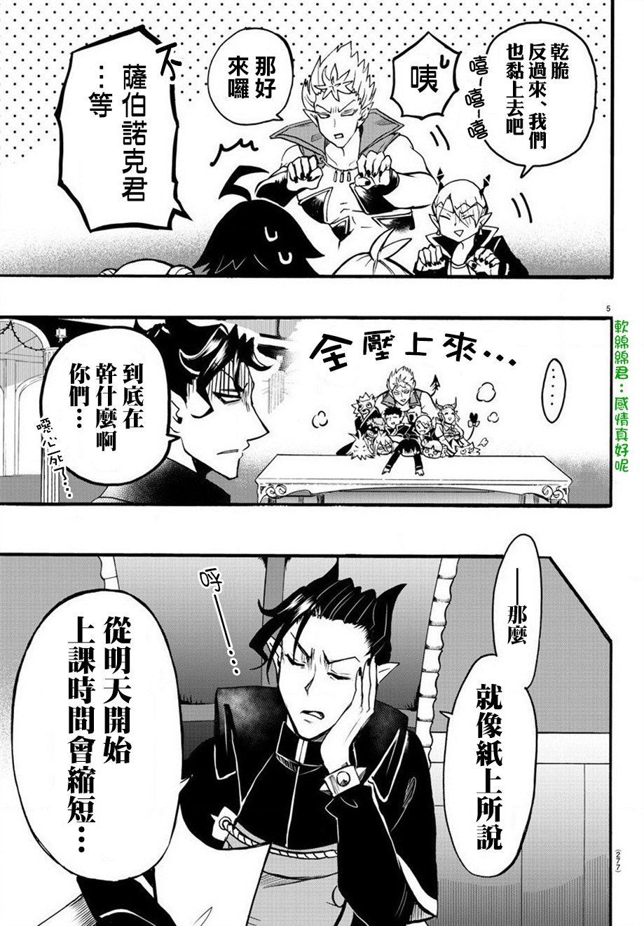 第61话