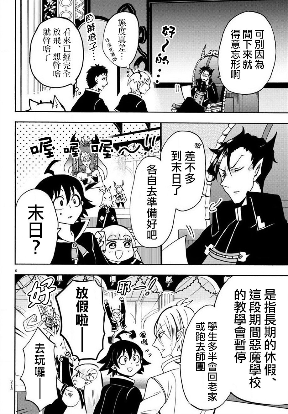 第61话