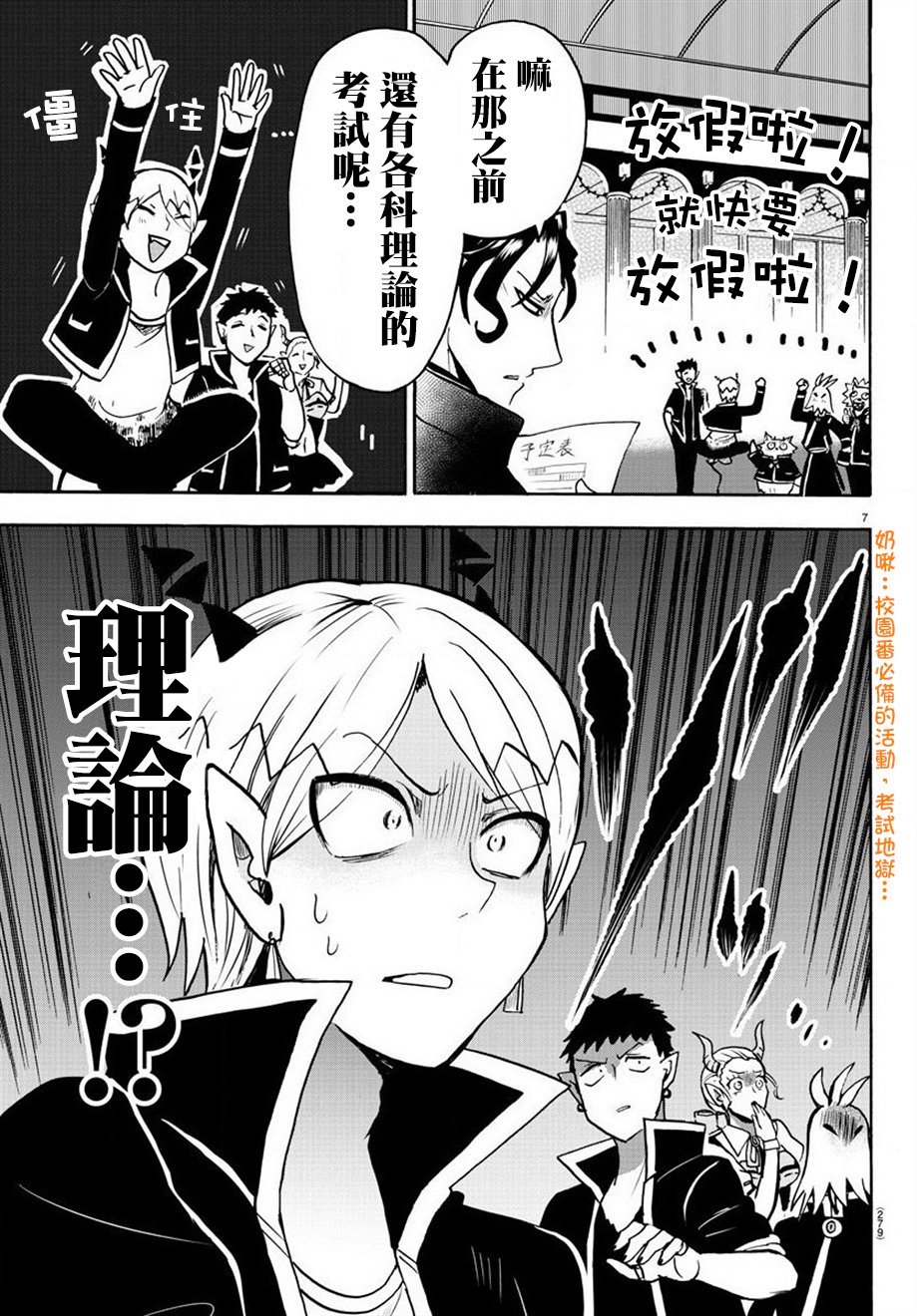 第61话