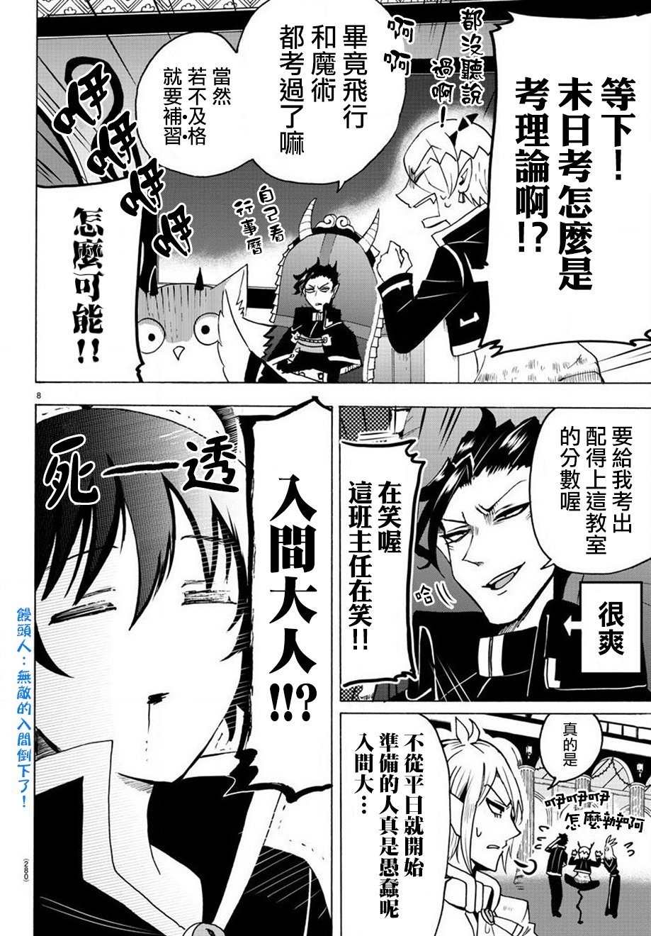 第61话