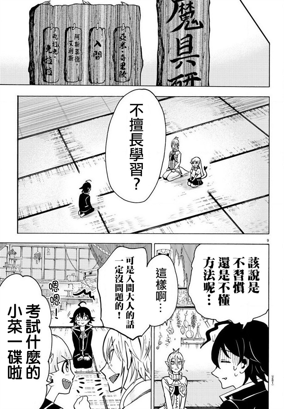 第61话