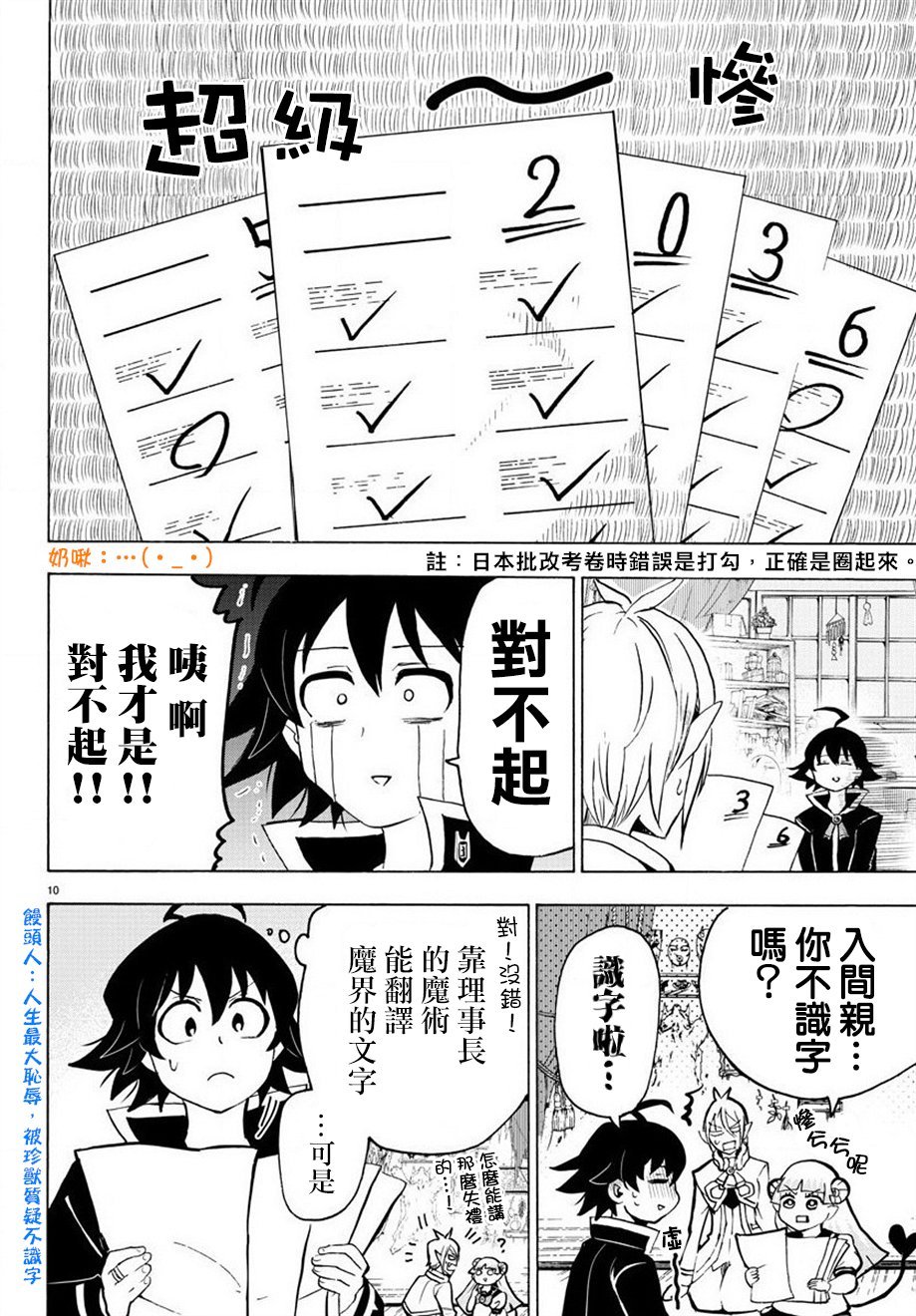 第61话