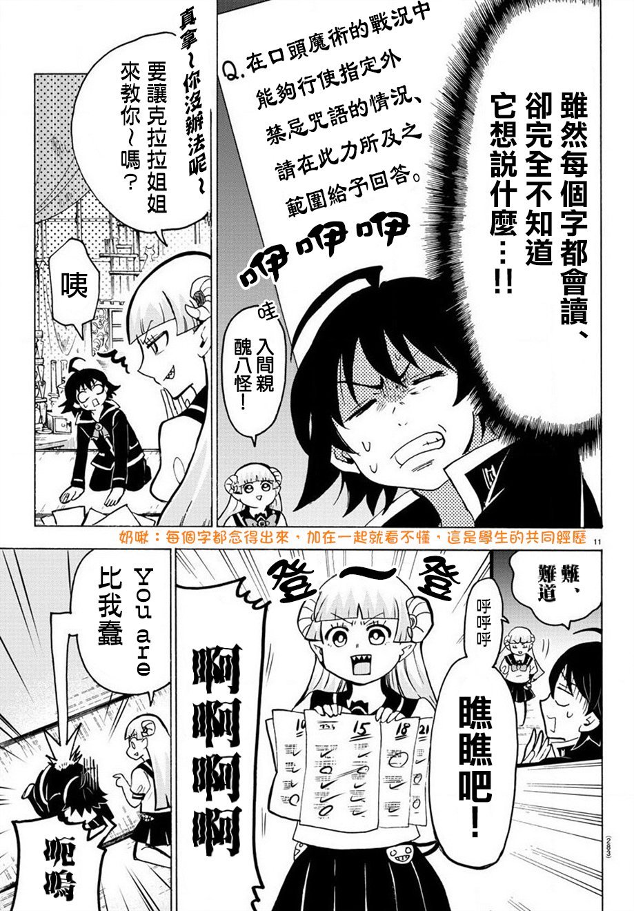 第61话