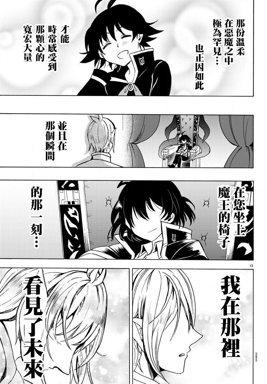 第61话