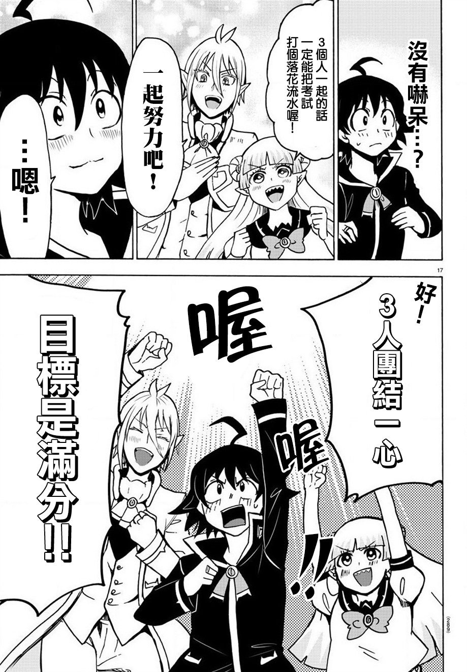 第61话