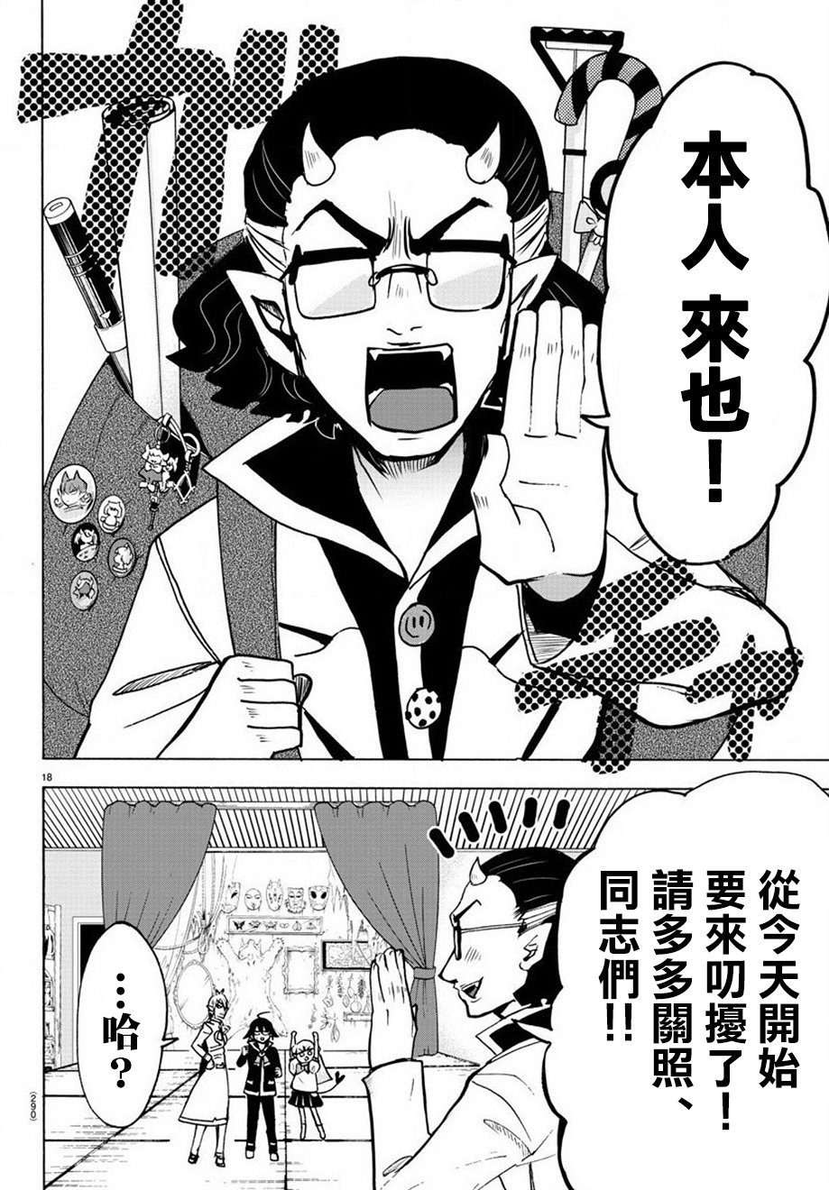 第61话
