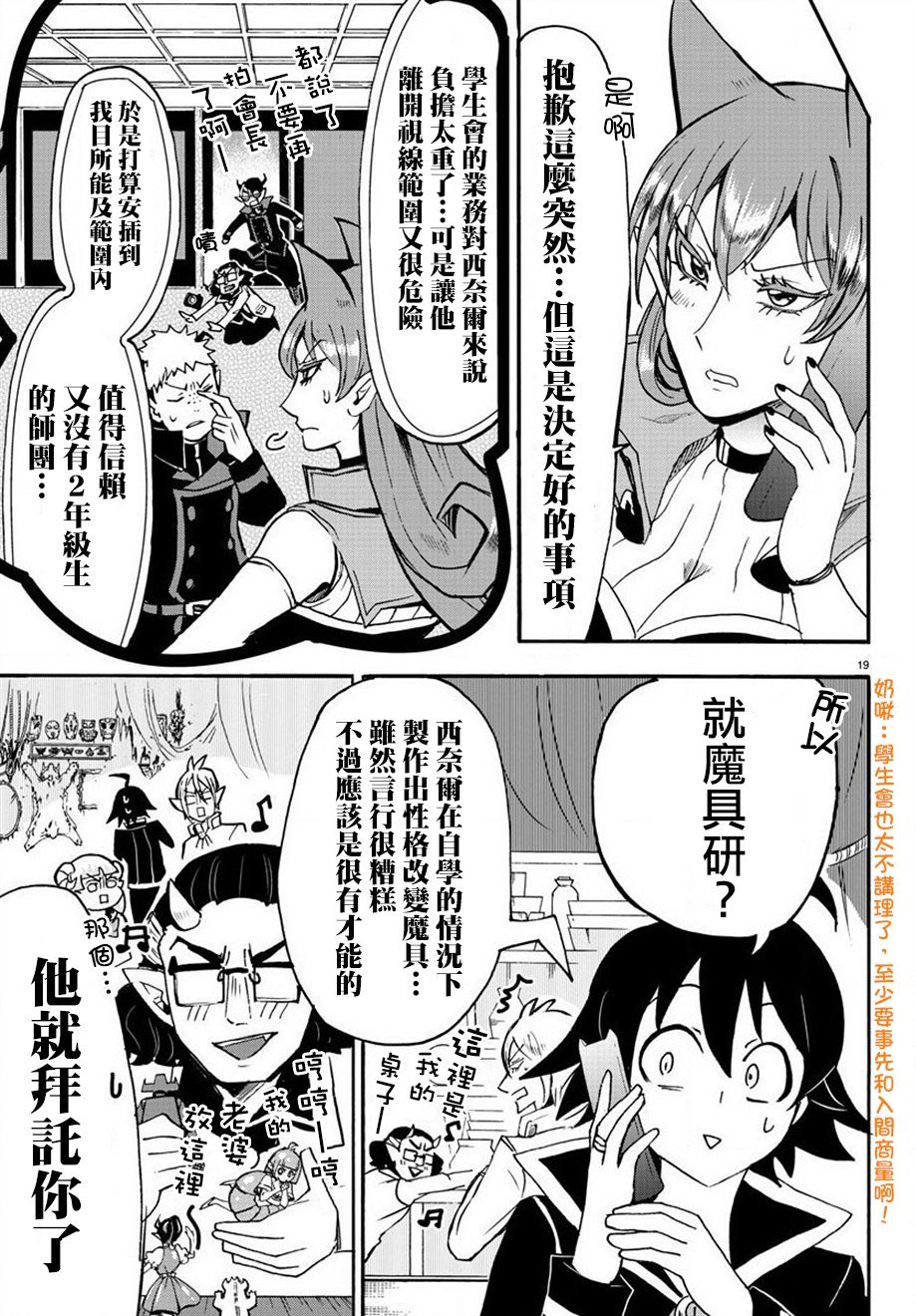 第61话