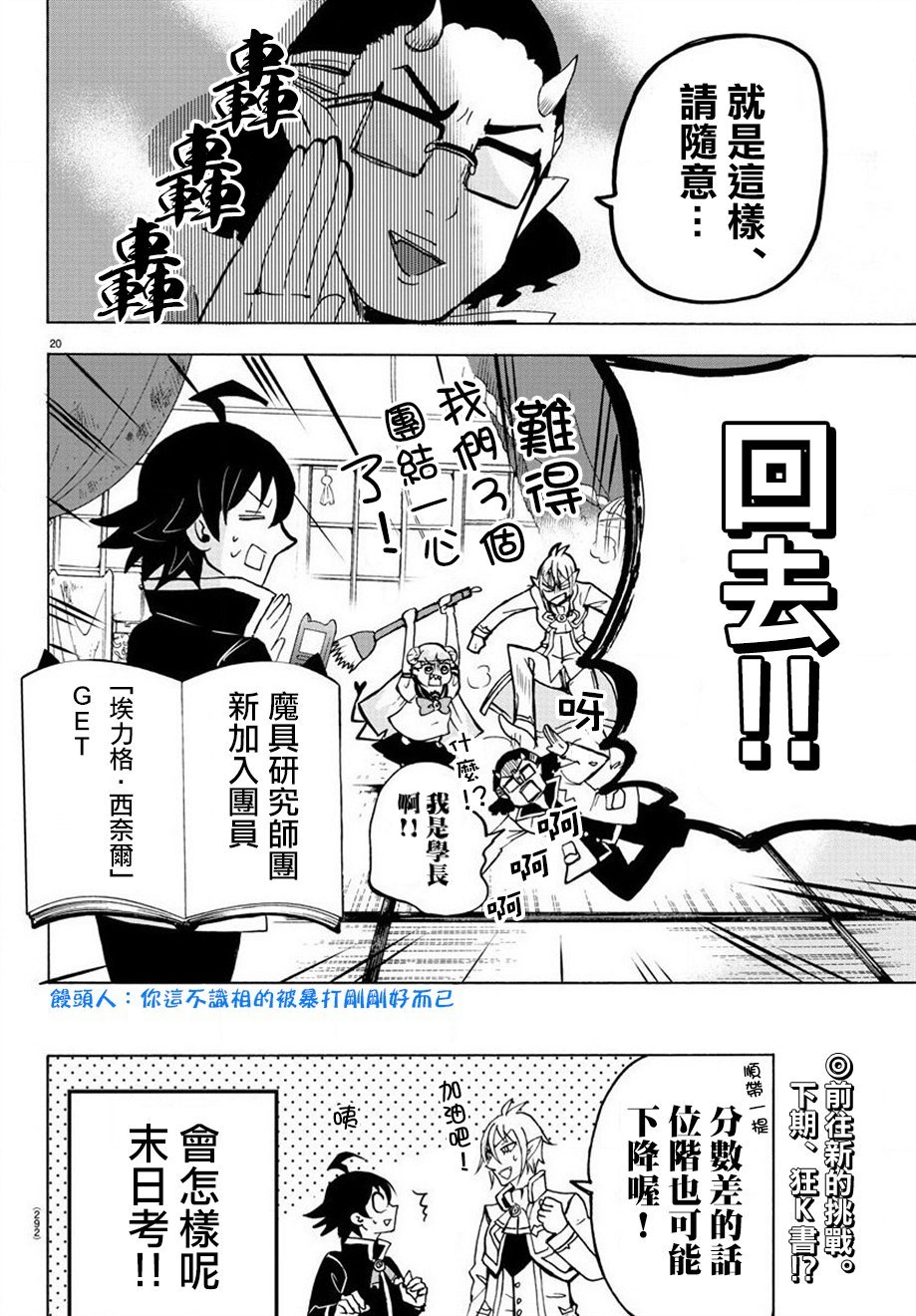 第61话