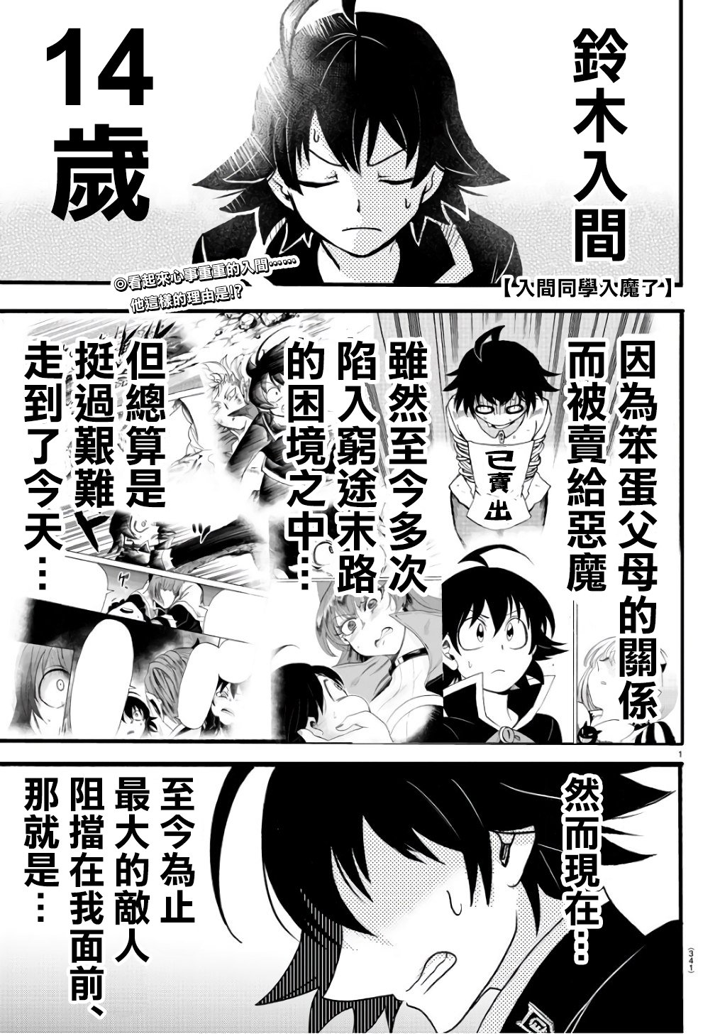 第62话