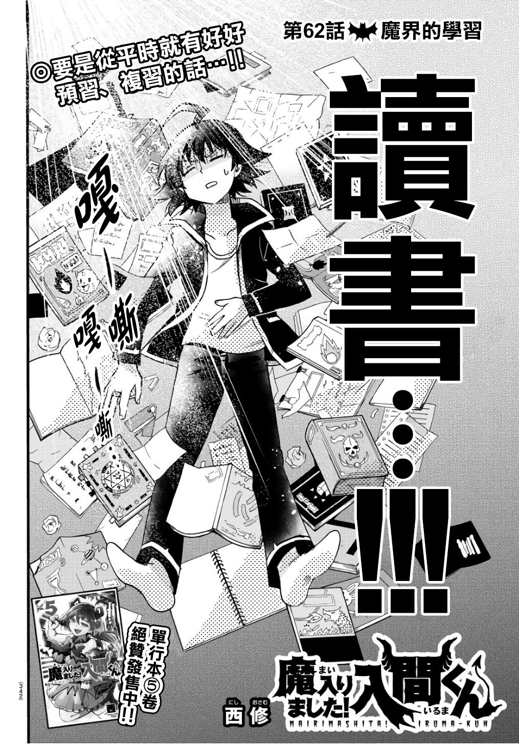 第62话
