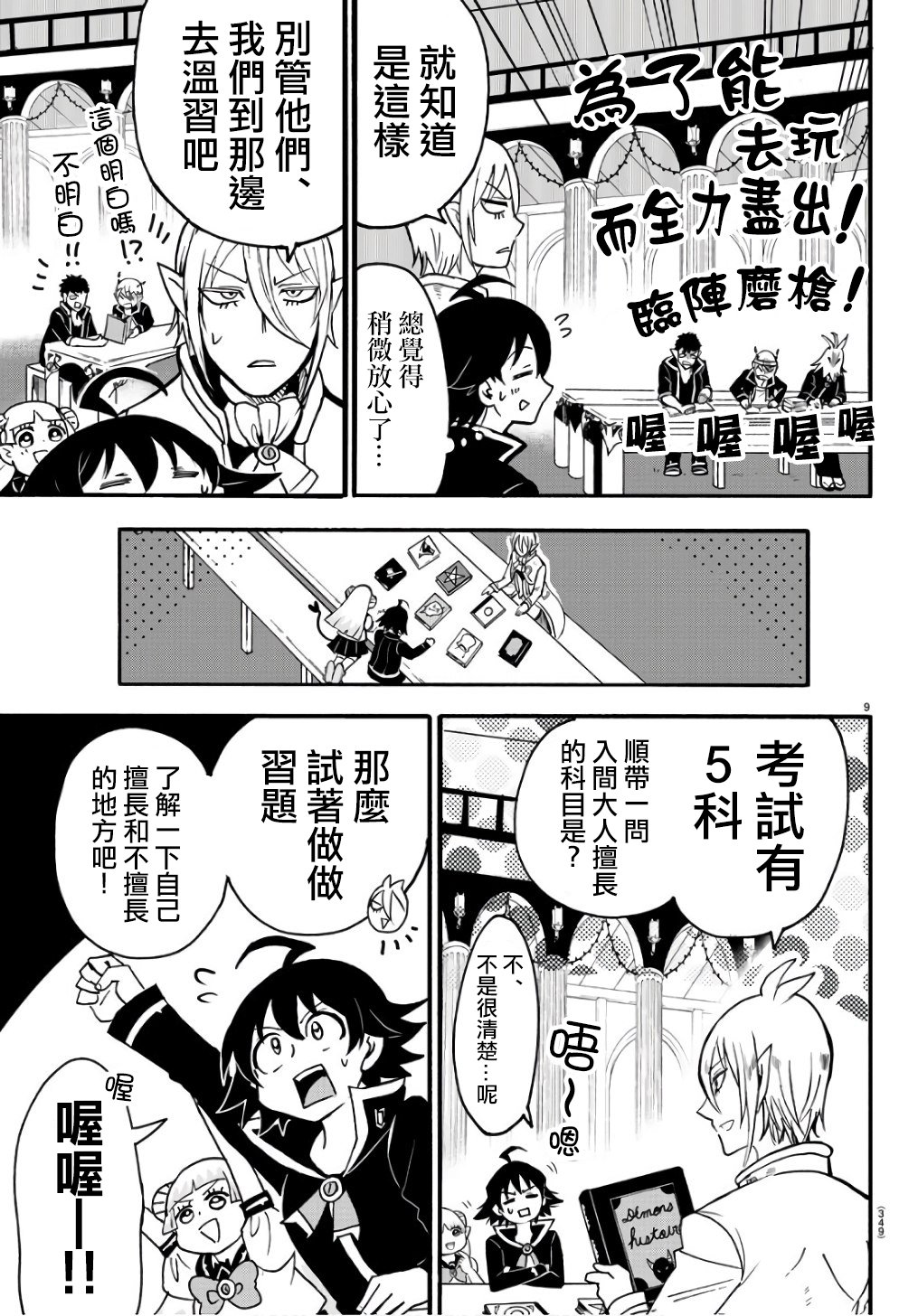 第62话